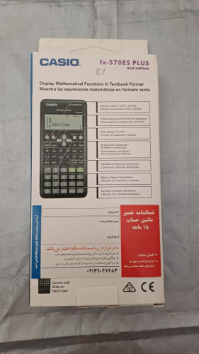 ماشین حساب کاسیو مهندسی